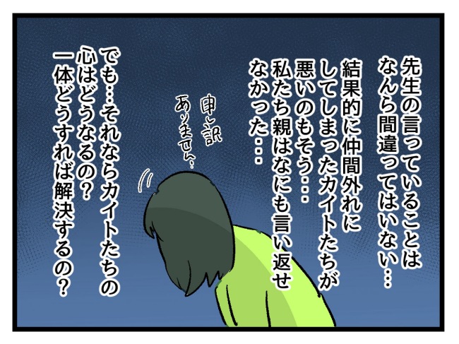 ゆめくん可哀想／神谷もち