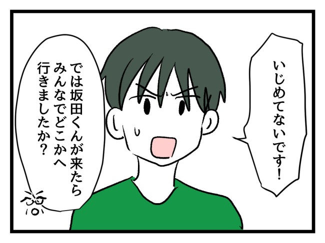 ゆめくん可哀想／神谷もち