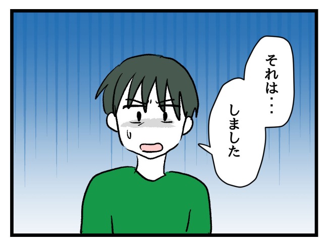 ゆめくん可哀想／神谷もち