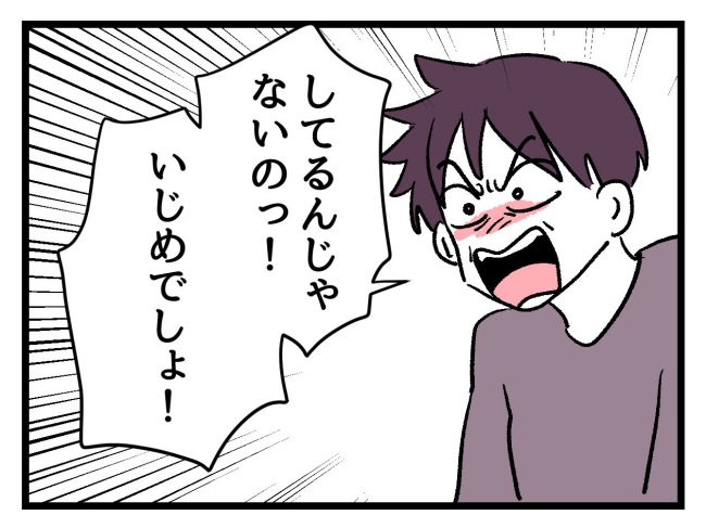 ゆめくん可哀想／神谷もち