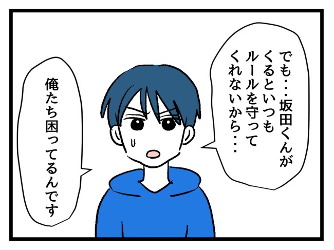 ゆめくん可哀想／神谷もち