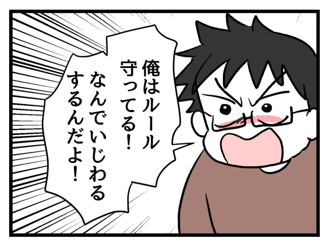ゆめくん可哀想／神谷もち