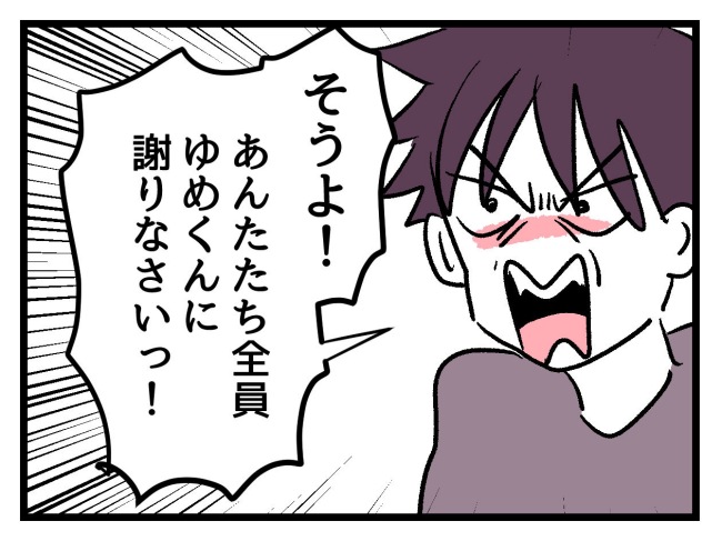ゆめくん可哀想／神谷もち