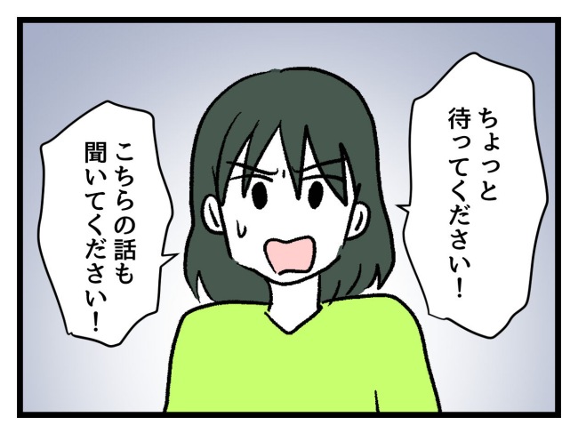 ゆめくん可哀想／神谷もち