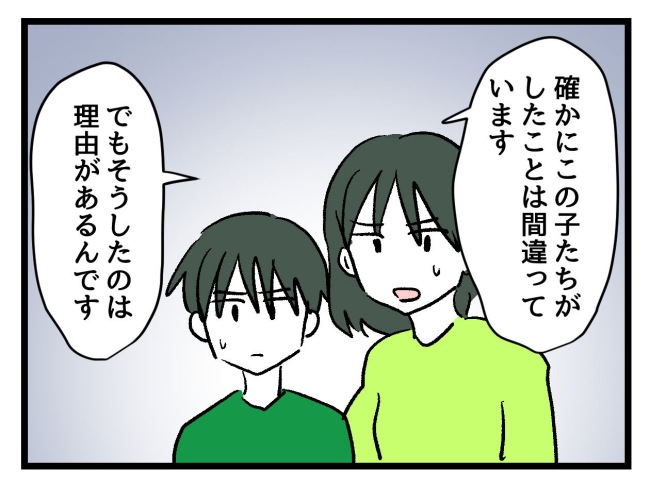 ゆめくん可哀想／神谷もち