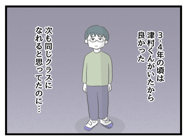 ゆめくん可哀想／神谷もち