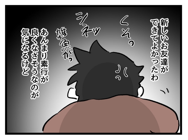 ゆめくん可哀想／神谷もち