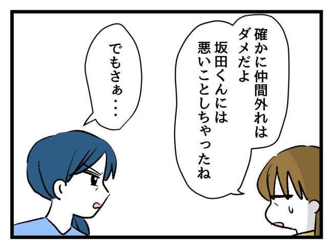 ゆめくん可哀想／神谷もち