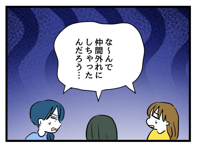 ゆめくん可哀想／神谷もち