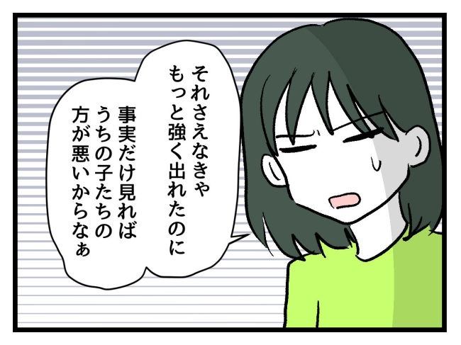 ゆめくん可哀想／神谷もち