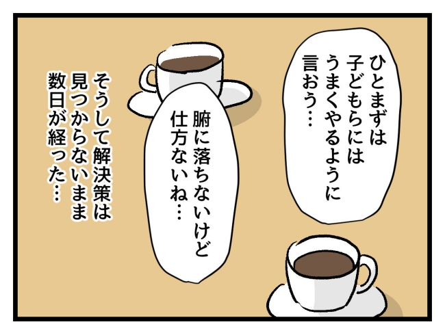 ゆめくん可哀想／神谷もち