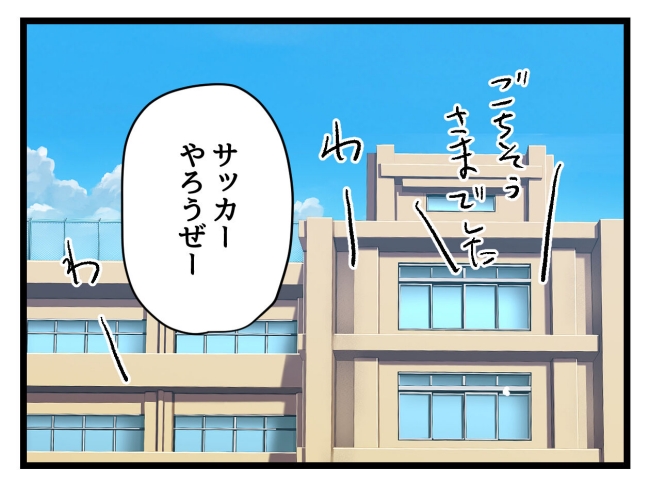 ゆめくん可哀想／神谷もち
