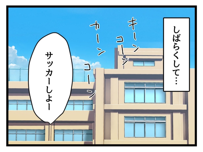 ゆめくん可哀想／神谷もち