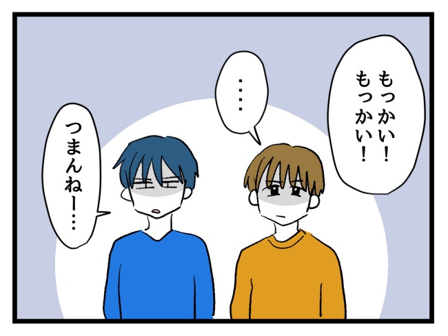 ゆめくん可哀想／神谷もち