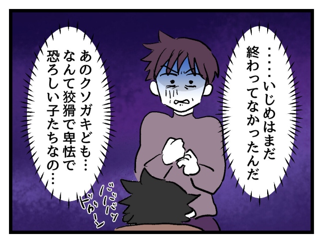 ゆめくん可哀想／神谷もち