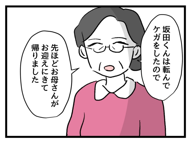 ゆめくん可哀想／神谷もち