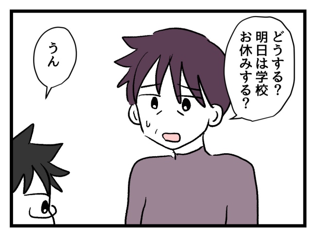 ゆめくん可哀想／神谷もち