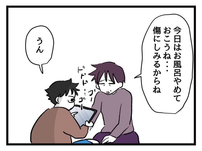 ゆめくん可哀想／神谷もち