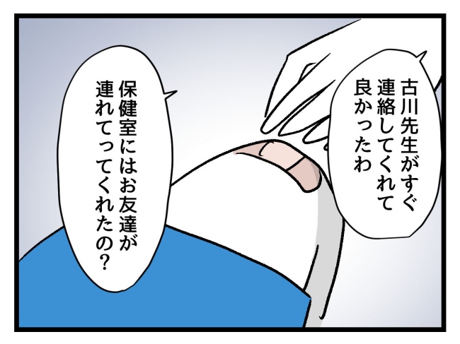 ゆめくん可哀想／神谷もち