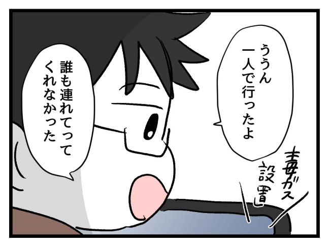ゆめくん可哀想／神谷もち