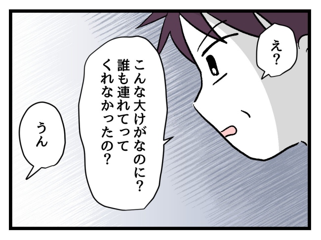 ゆめくん可哀想／神谷もち