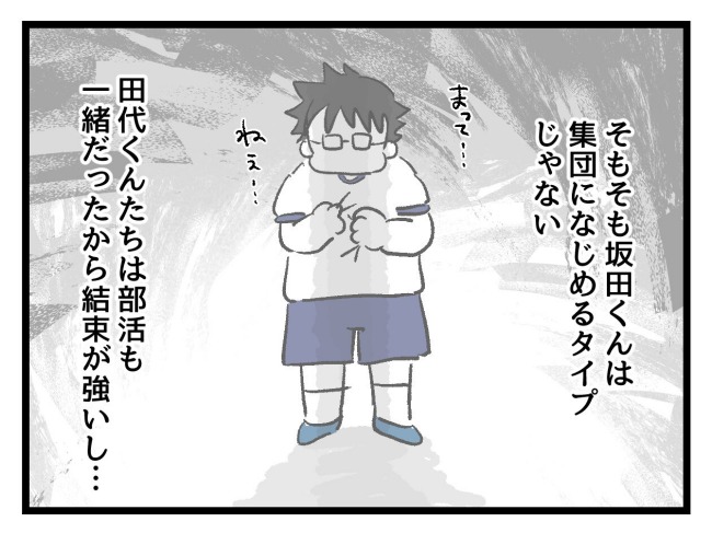 ゆめくん可哀想／神谷もち