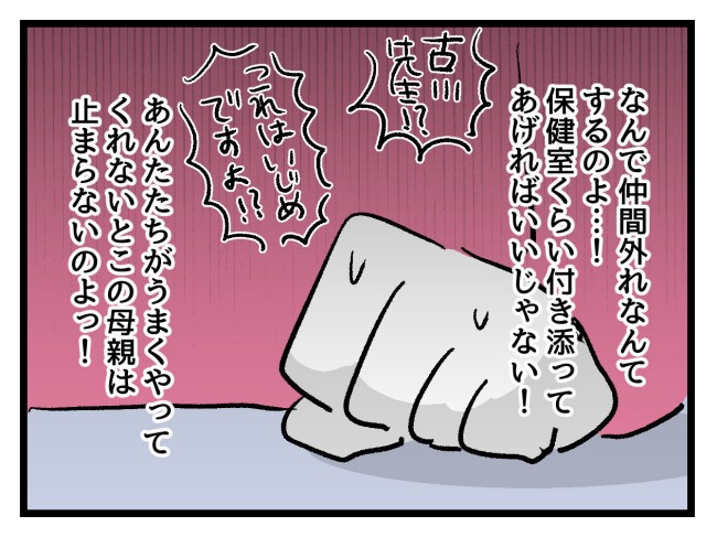 ゆめくん可哀想／神谷もち