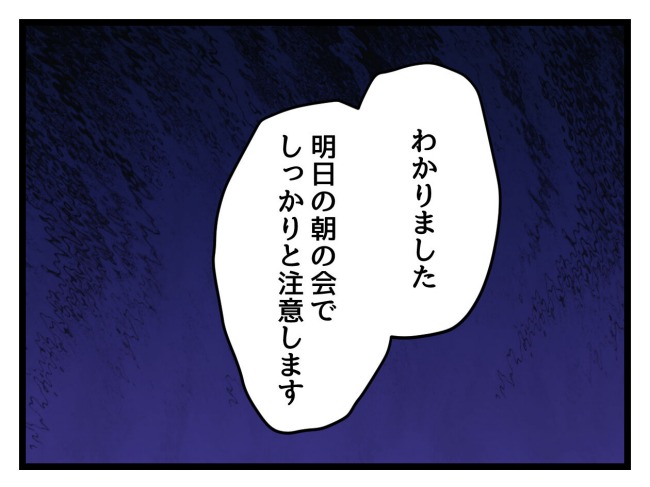 ゆめくん可哀想／神谷もち