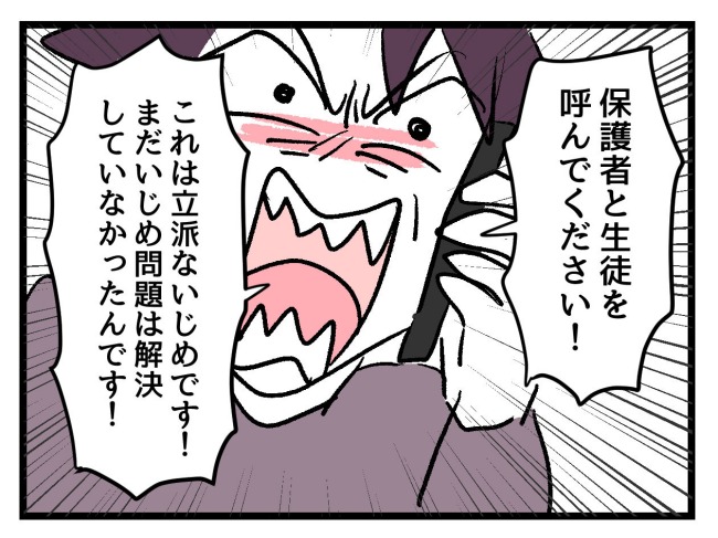 ゆめくん可哀想／神谷もち