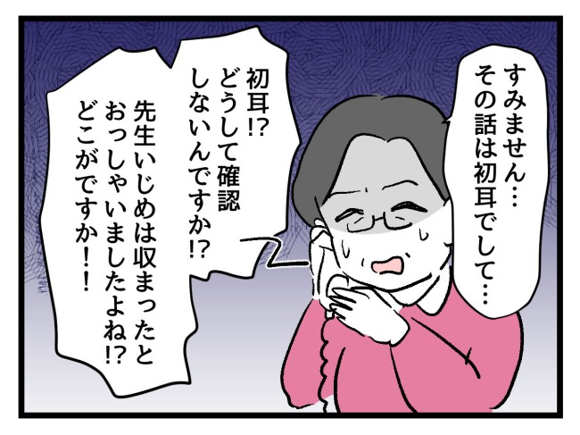 ゆめくん可哀想／神谷もち