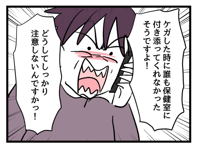 ゆめくん可哀想／神谷もち