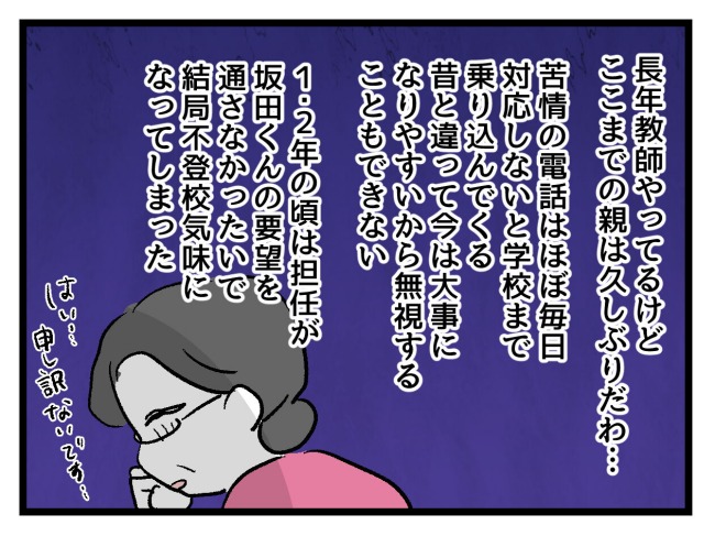 ゆめくん可哀想／神谷もち