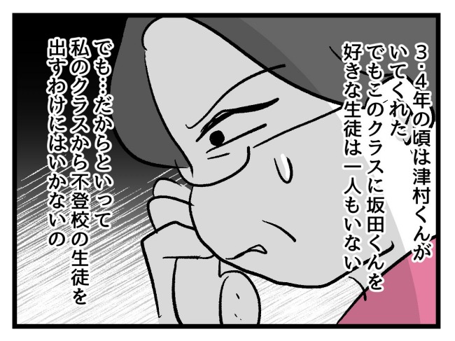 ゆめくん可哀想／神谷もち