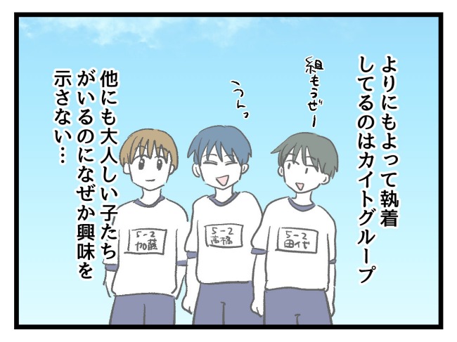 ゆめくん可哀想／神谷もち