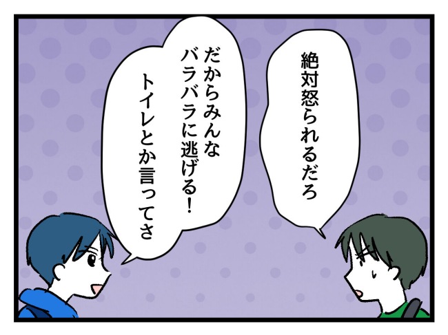 ゆめくん可哀想／神谷もち
