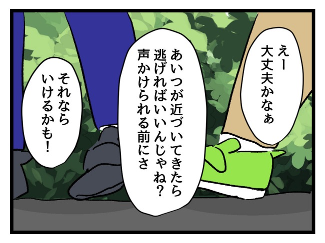 ゆめくん可哀想／神谷もち