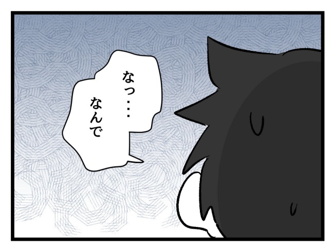 ゆめくん可哀想／神谷もち