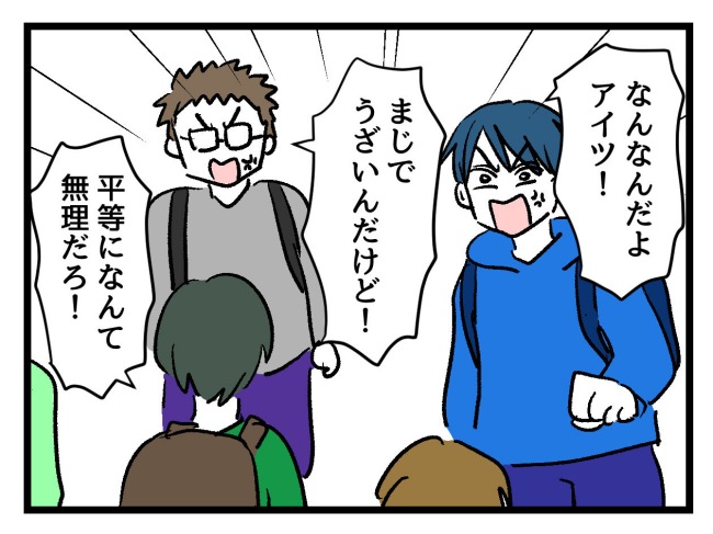 ゆめくん可哀想／神谷もち