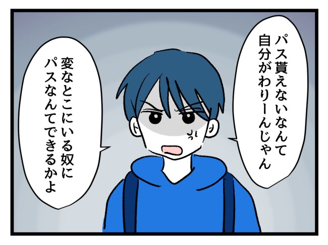 ゆめくん可哀想／神谷もち