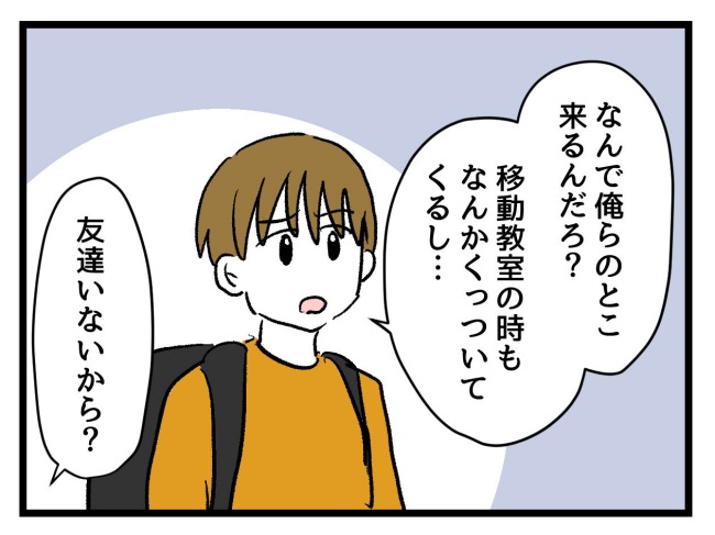 ゆめくん可哀想／神谷もち