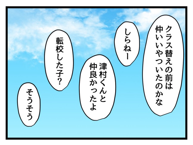 ゆめくん可哀想／神谷もち