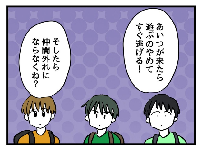 ゆめくん可哀想／神谷もち