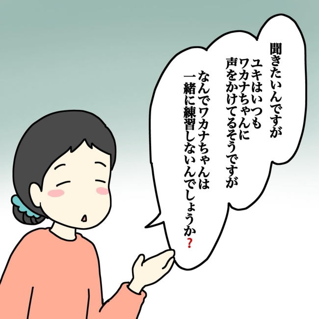 気づいてほしいだけなのに／あやこ