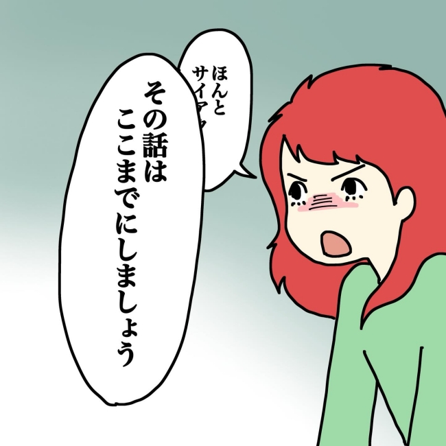 気づいてほしいだけなのに／あやこ