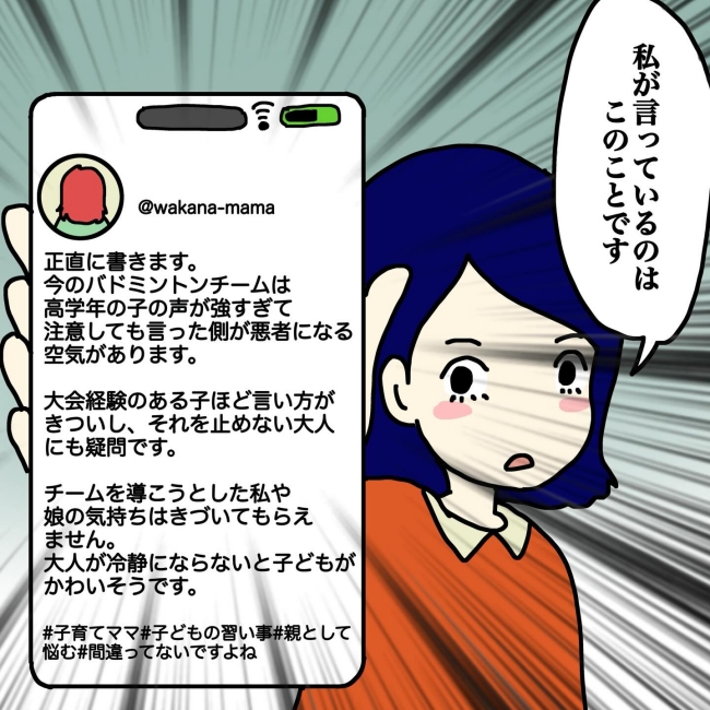 気づいてほしいだけなのに／あやこ