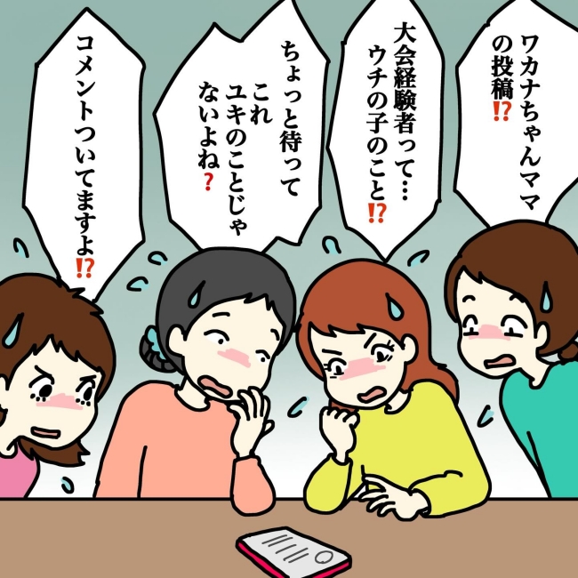気づいてほしいだけなのに／あやこ