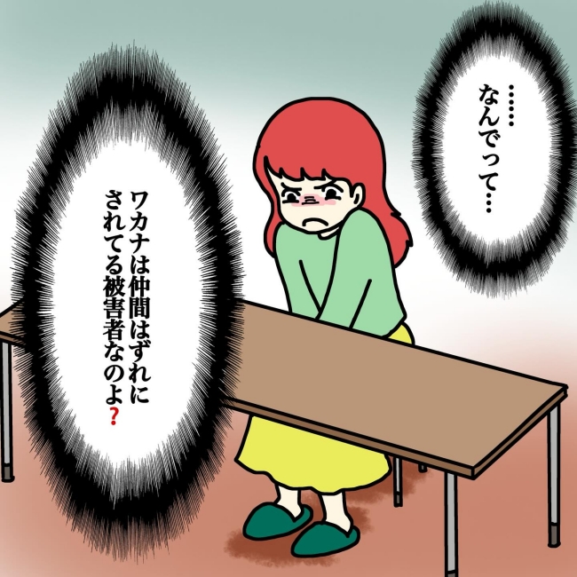 気づいてほしいだけなのに／あやこ