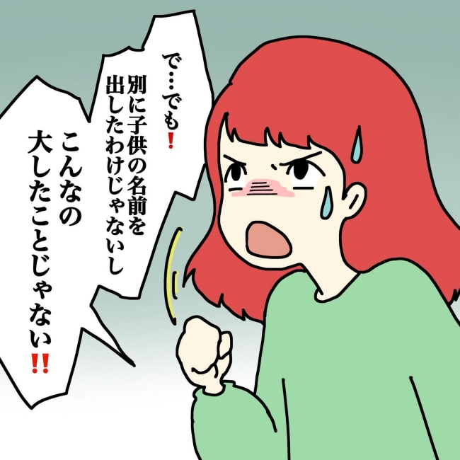 気づいてほしいだけなのに／あやこ