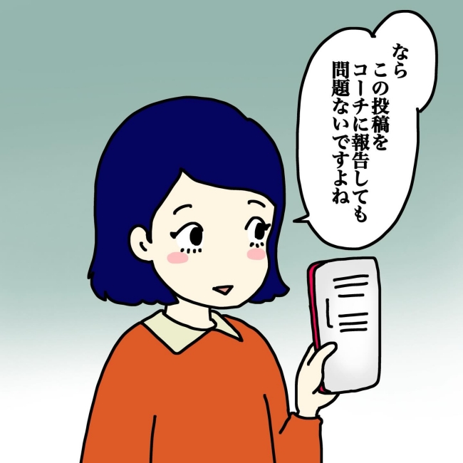 気づいてほしいだけなのに／あやこ