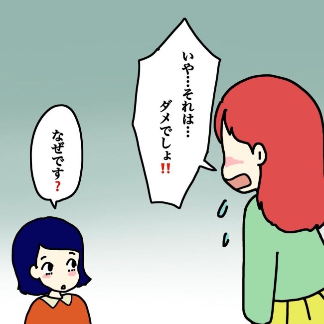 気づいてほしいだけなのに／あやこ